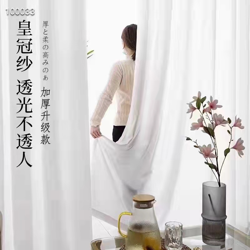柔纱帘