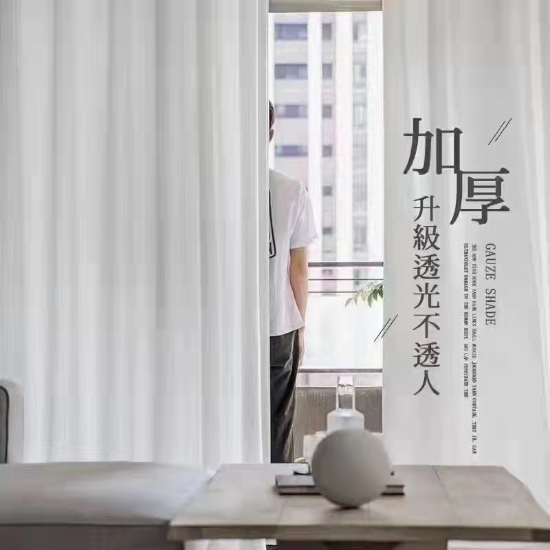 柔纱帘