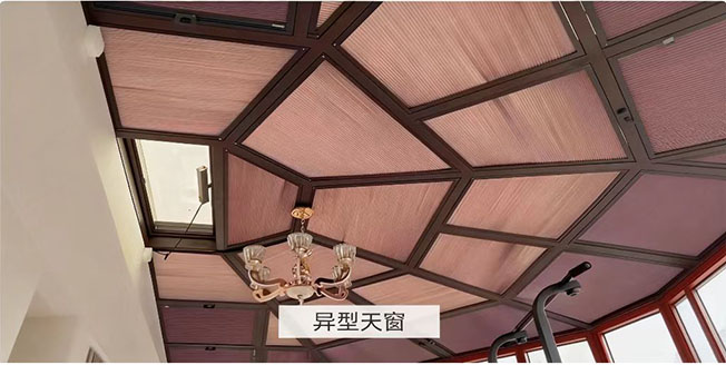智能蜂巢天棚帘6